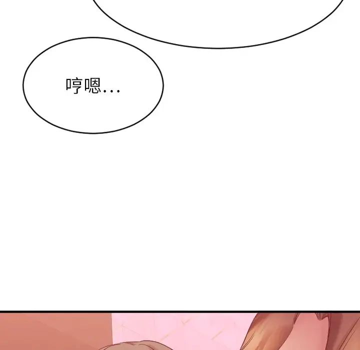 慾望食物链第20话