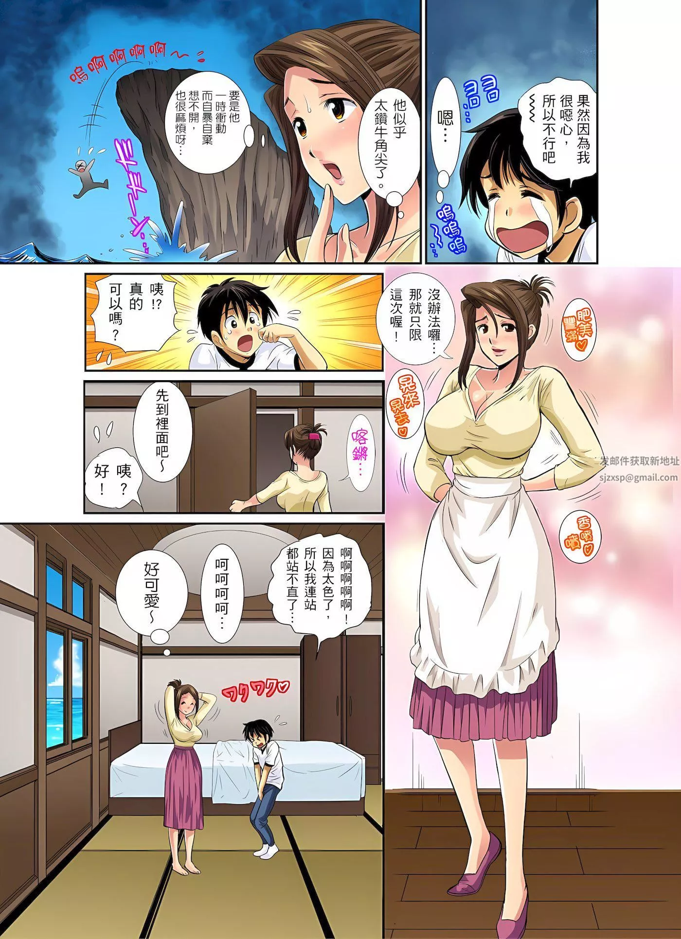 異常情色的理發店爆乳阿姨～要不要試試看大人的服務呢？第3話
