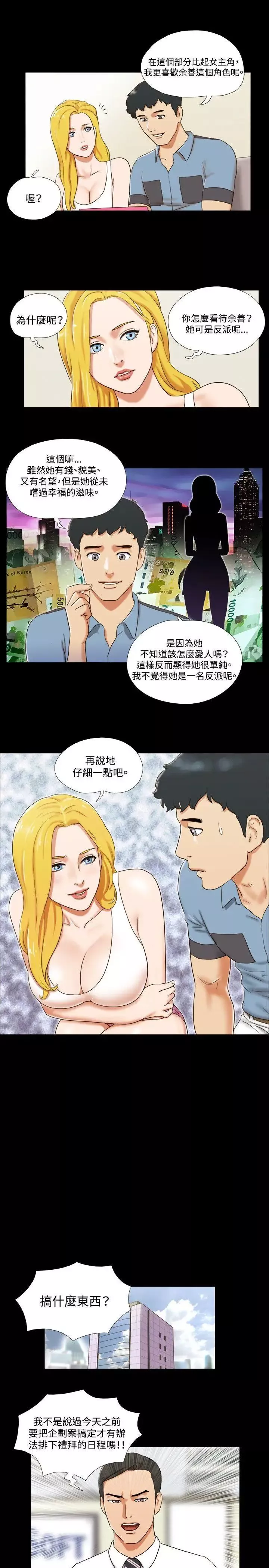 17种性幻想ver.2[第二季]-第14话 - 图片 10