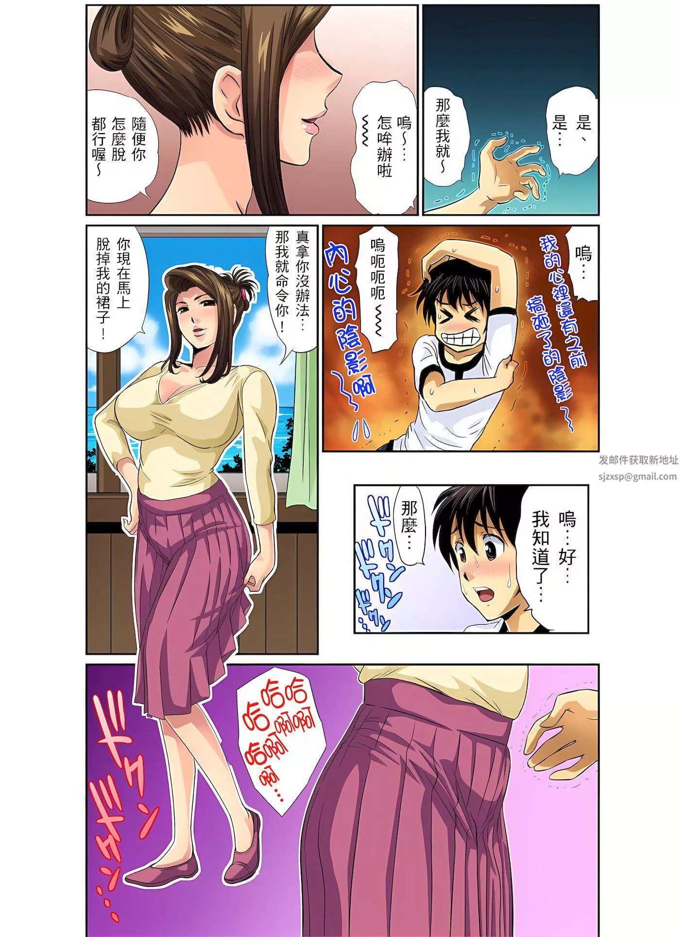異常情色的理發店爆乳阿姨～要不要試試看大人的服務呢？第3話