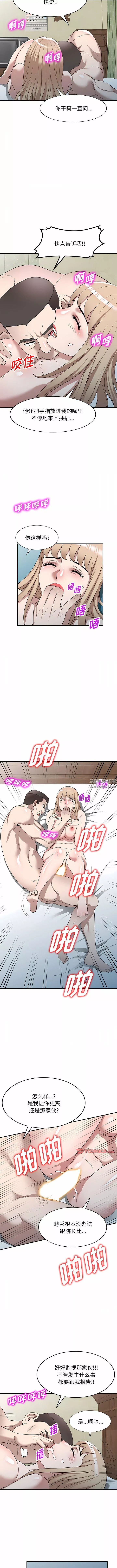 沉重的契約第48話