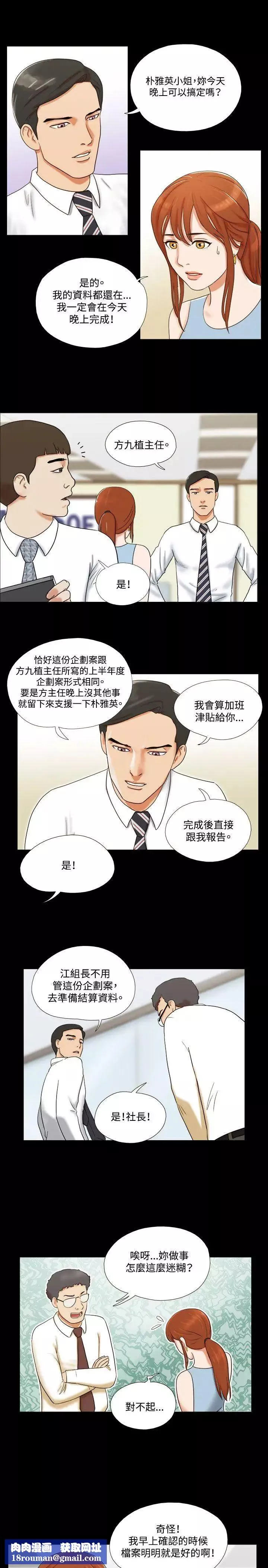 17种性幻想ver.2[第二季]-第14话 - 图片 12