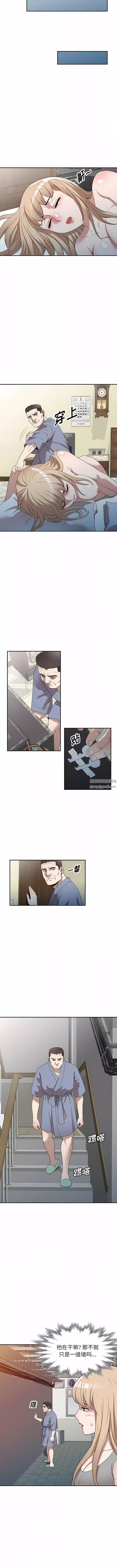 沉重的契约-第48话 - 图片 4