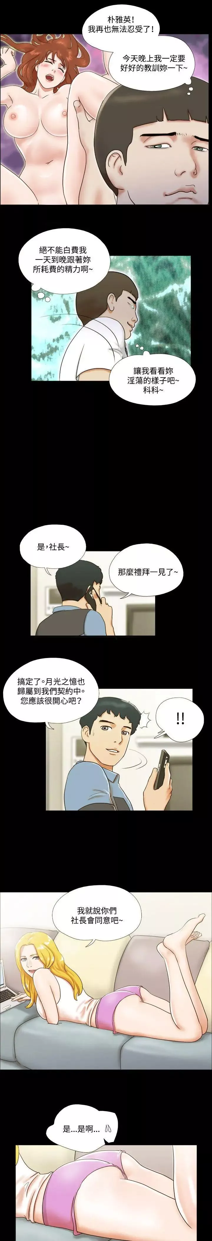 17種性幻想ver.2[第二季]第14話
