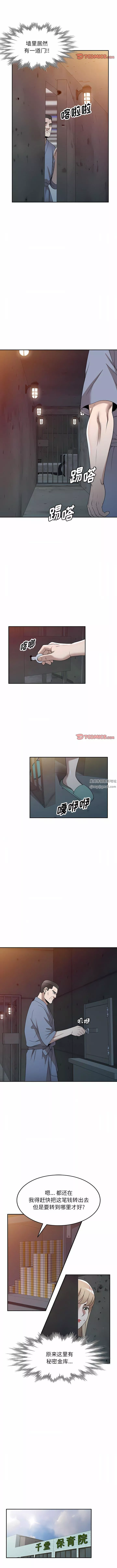 沉重的契约-第48话 - 图片 5
