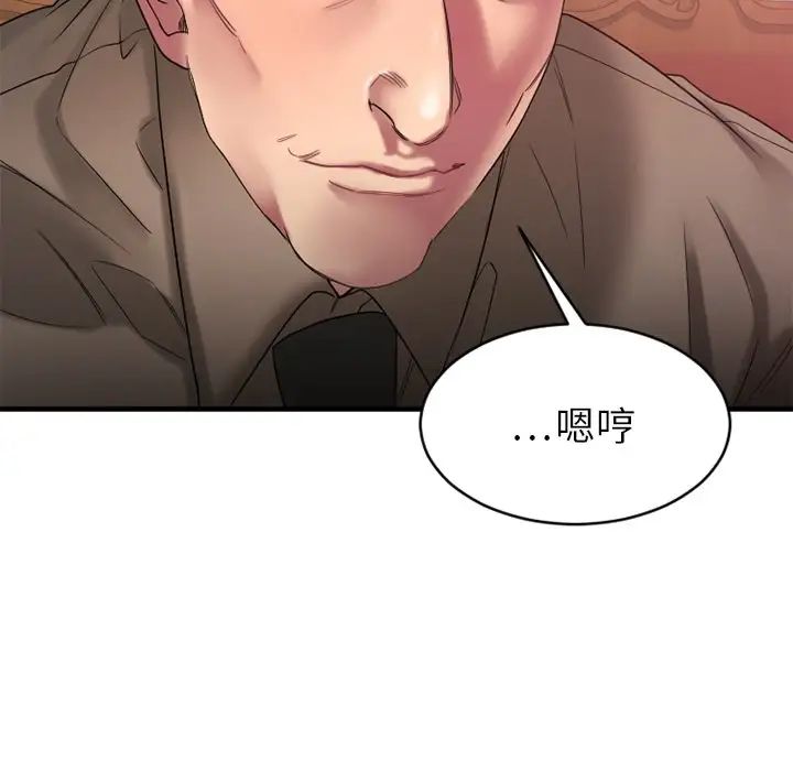 慾望食物鏈第20話