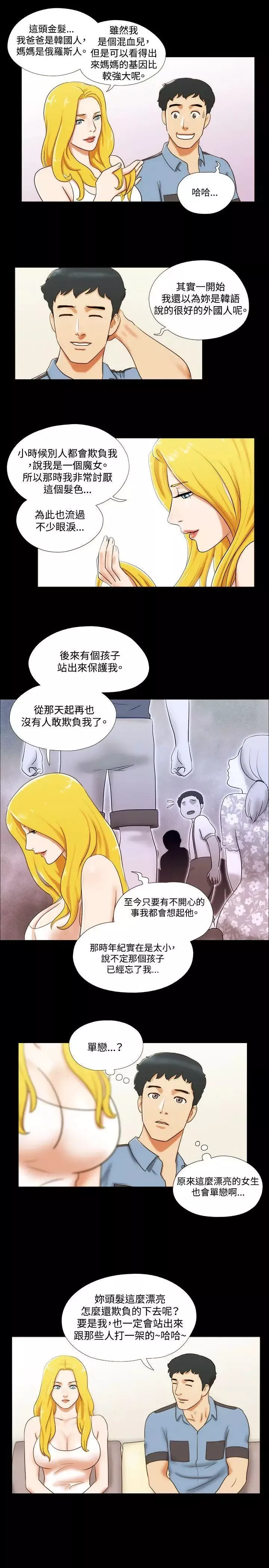 17種性幻想ver.2[第二季]第14話
