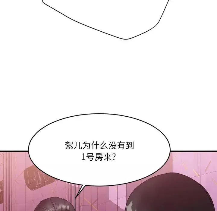 慾望食物链-第20话 - 图片 164