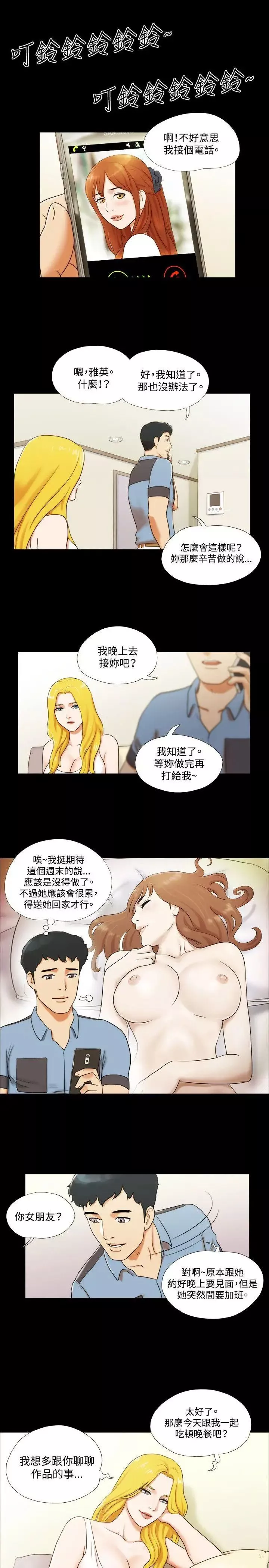 17种性幻想ver.2[第二季]-第14话 - 图片 20