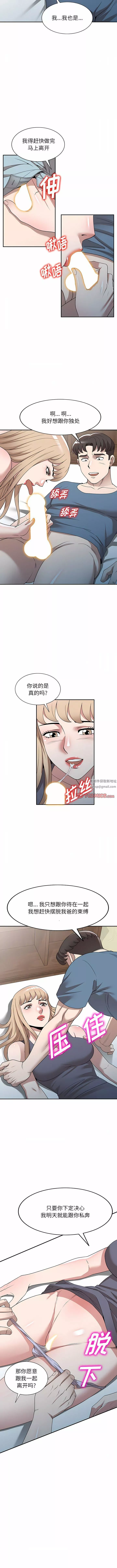 沉重的契约-第48话 - 图片 8