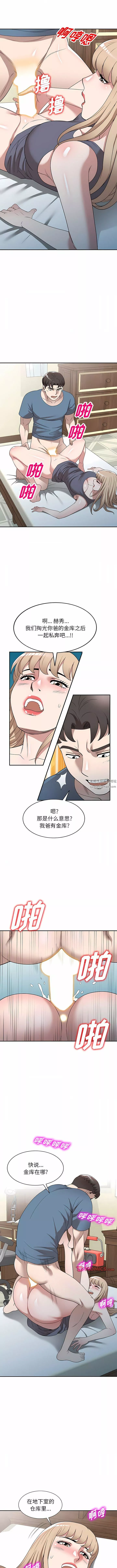 沉重的契约-第48话 - 图片 9