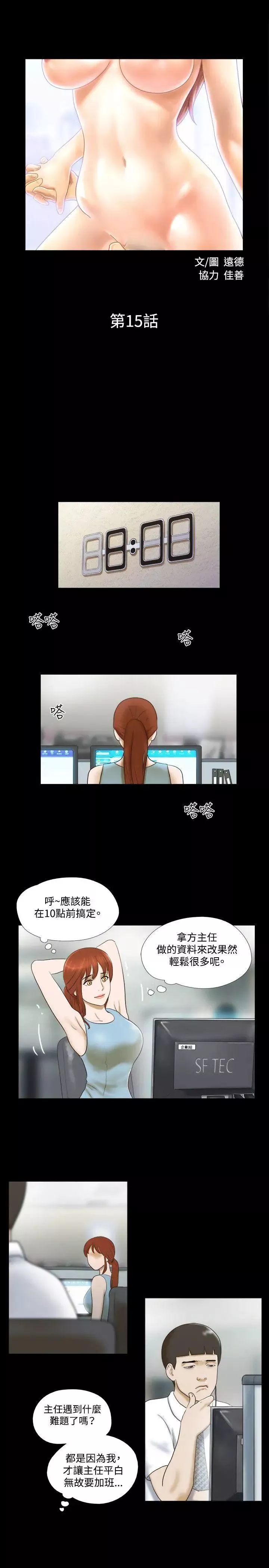 17種性幻想ver.2[第二季]第15話