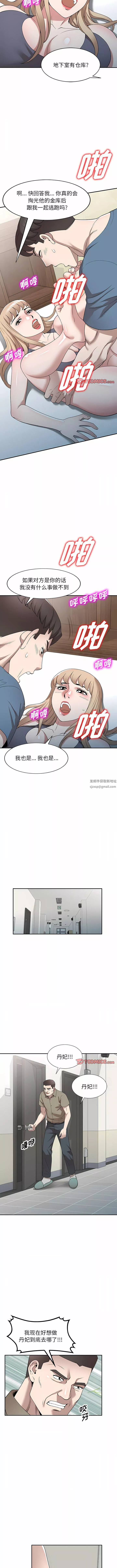 沉重的契約第48話