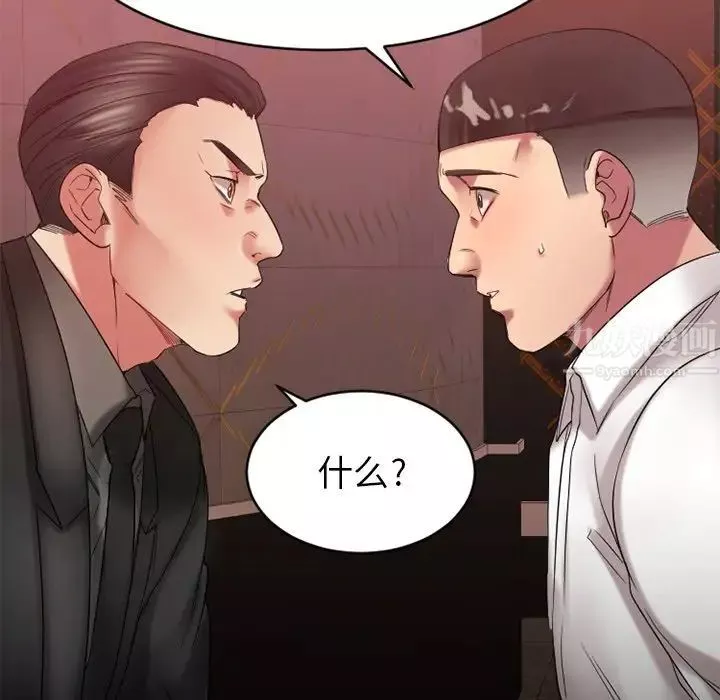慾望食物链-第20话 - 图片 172
