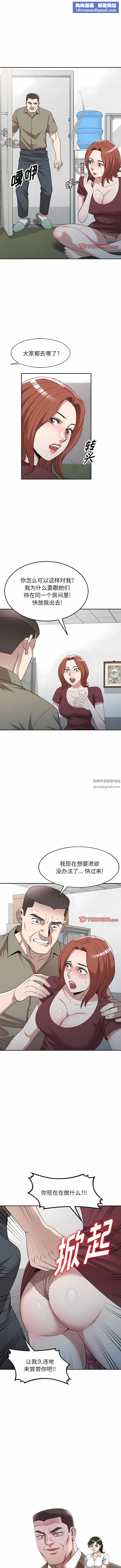 沉重的契约第49话