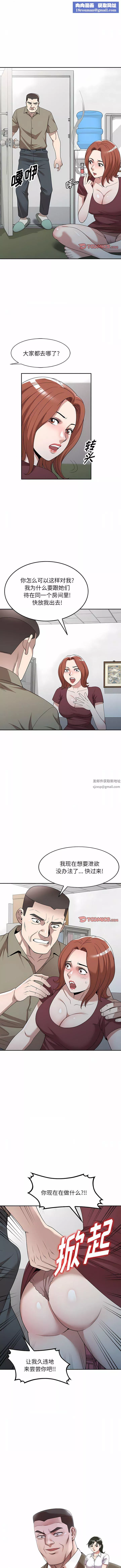 沉重的契约-第49话 - 图片 1