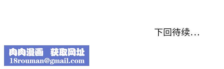 慾望食物链第20话