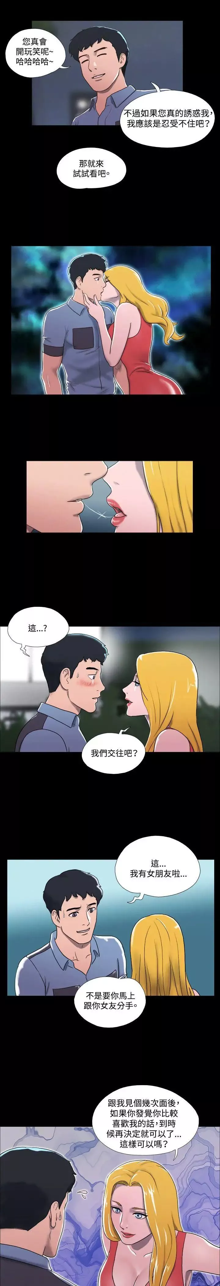 17种性幻想ver.2[第二季]-第15话 - 图片 8