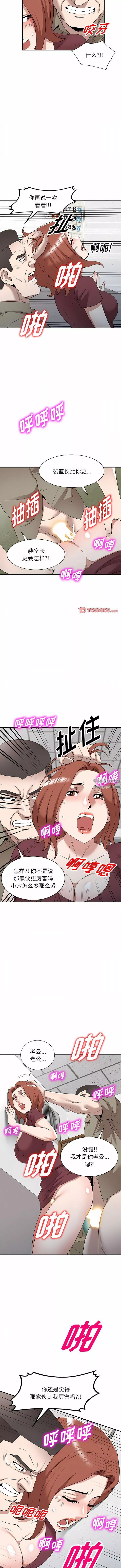 沉重的契約第49話
