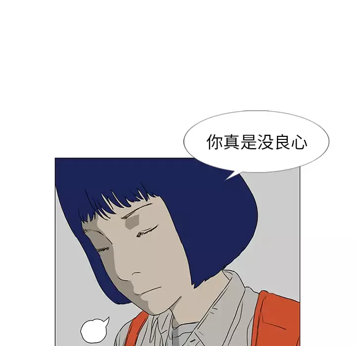 逆伦-第18话 - 图片 5