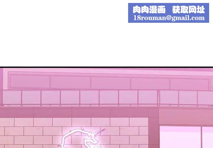 慾望食物链第21话