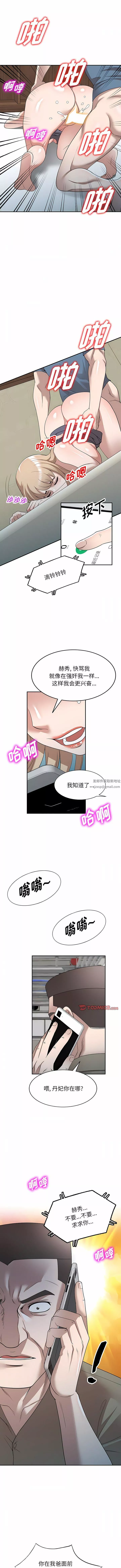 沉重的契约-第49话 - 图片 5