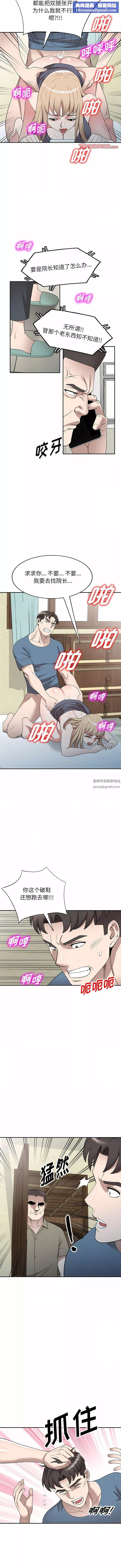 沉重的契约-第49话 - 图片 6