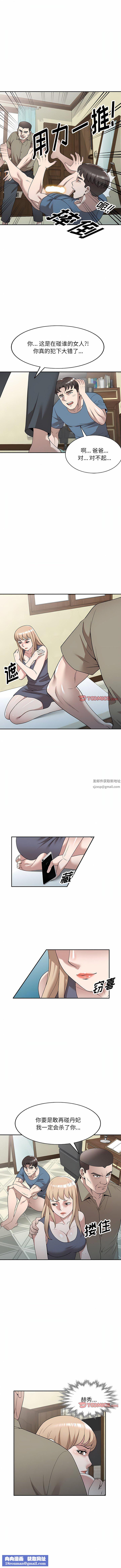 沉重的契约第49话