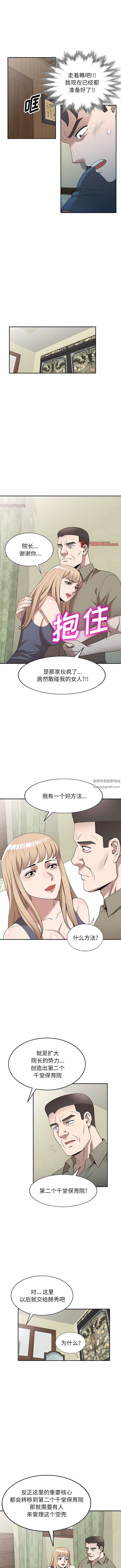 沉重的契約第49話
