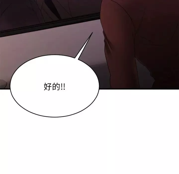 慾望食物鏈第21話