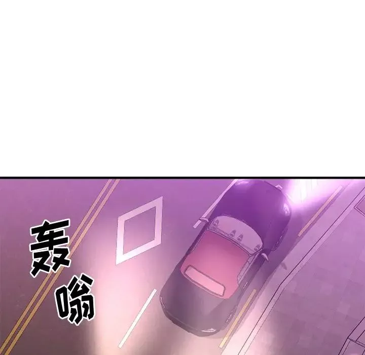 慾望食物链-第21话 - 图片 11