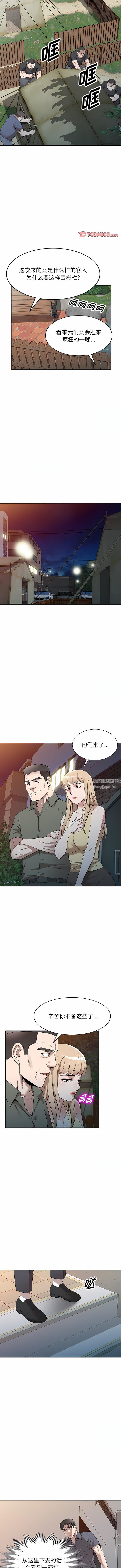 沉重的契约第49话