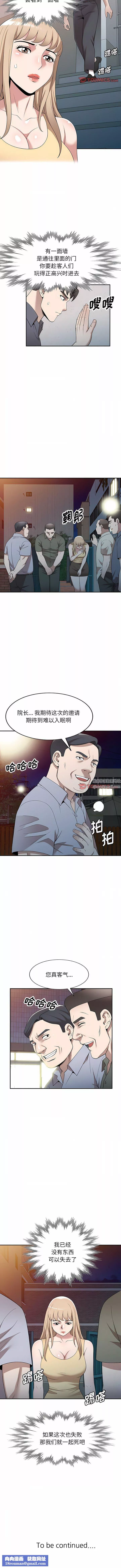 沉重的契约-第49话 - 图片 11