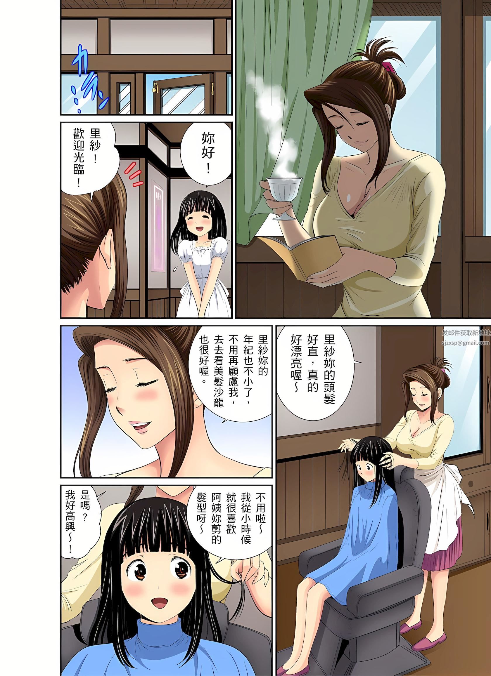 异常情色的理发店爆乳阿姨~要不要试试看大人的服务呢?第4话