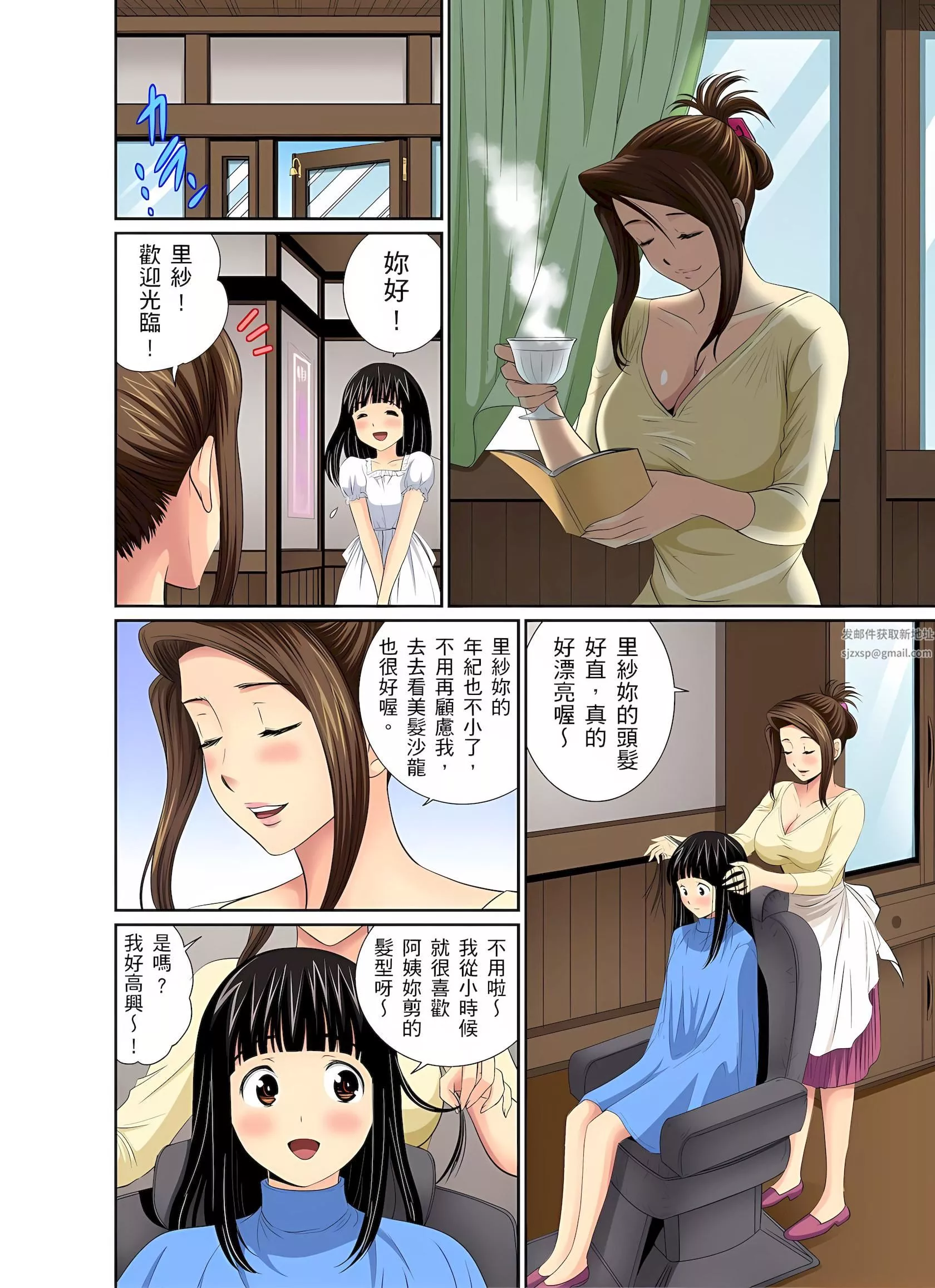 异常情色的理发店爆乳阿姨～要不要试试看大人的服务呢？-第4话 - 图片 7