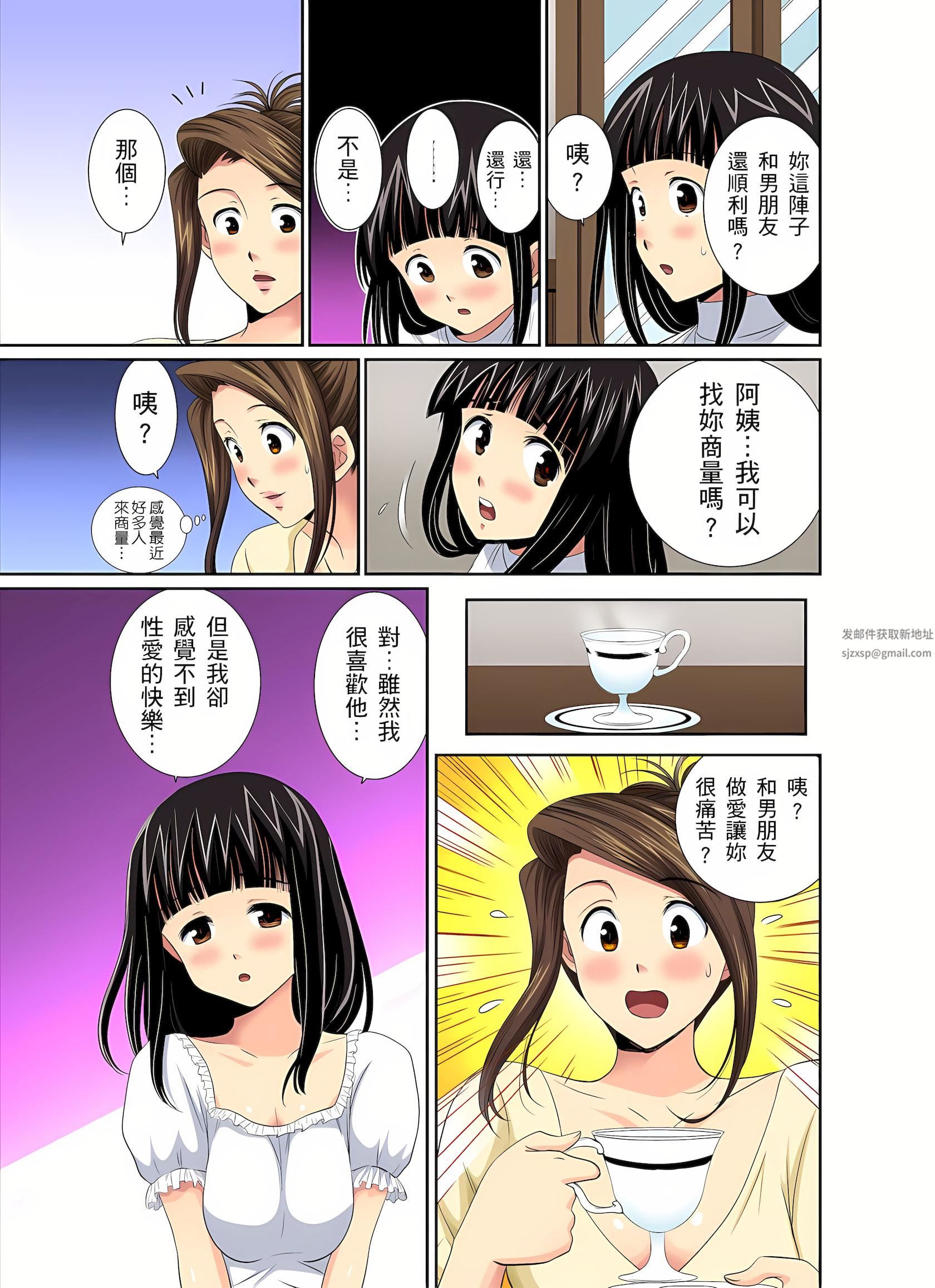 异常情色的理发店爆乳阿姨~要不要试试看大人的服务呢?第4话