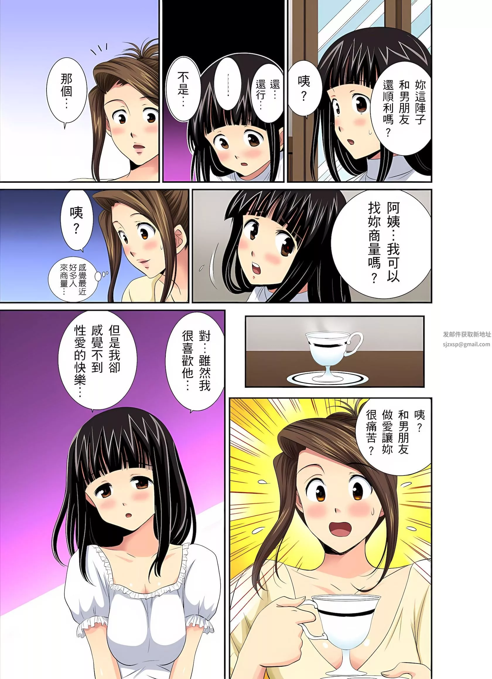 异常情色的理发店爆乳阿姨～要不要试试看大人的服务呢？-第4话 - 图片 8