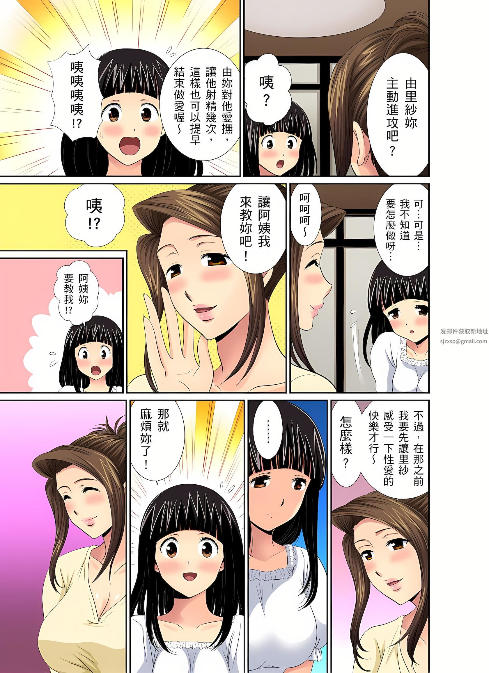 异常情色的理发店爆乳阿姨~要不要试试看大人的服务呢?第4话
