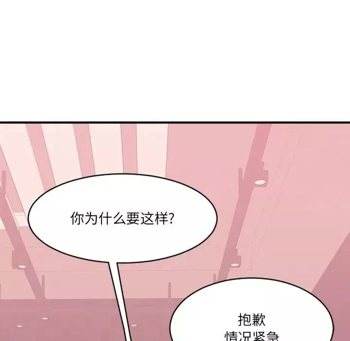 慾望食物鏈第21話