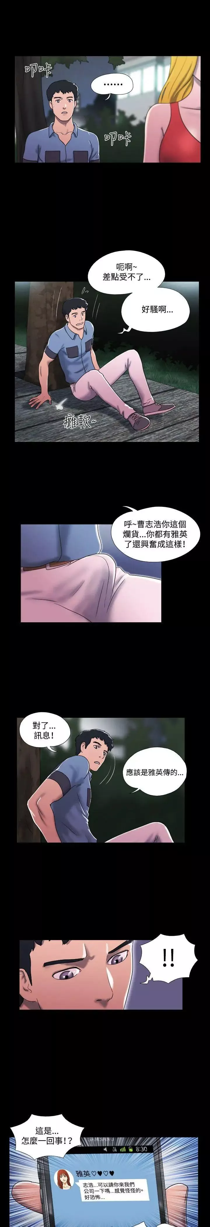 17种性幻想ver.2[第二季]-第16话 - 图片 8