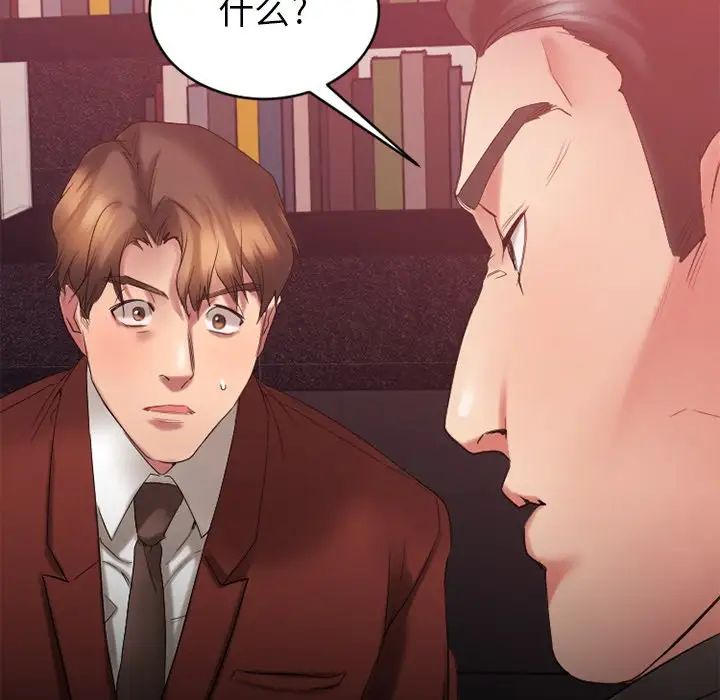 慾望食物链第21话