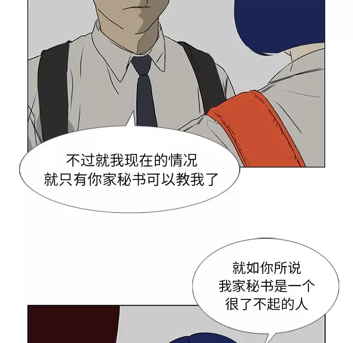 逆伦-第18话 - 图片 22
