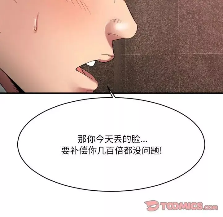 慾望食物鏈第21話