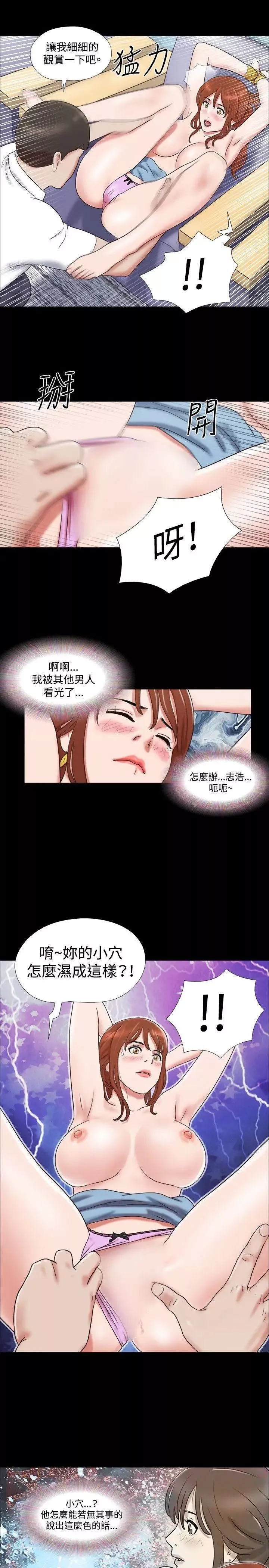 17種性幻想ver.2[第二季]第16話