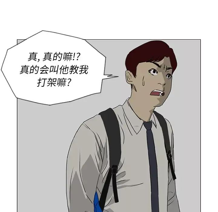 逆伦-第18话 - 图片 25