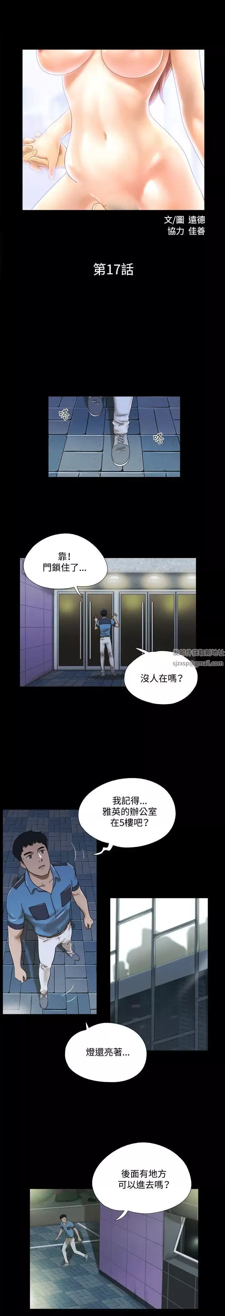 17种性幻想ver.2[第二季]-第17话 - 图片 2