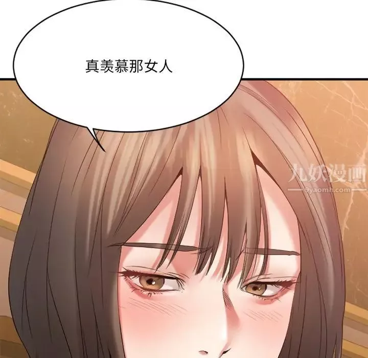 慾望食物鏈第21話
