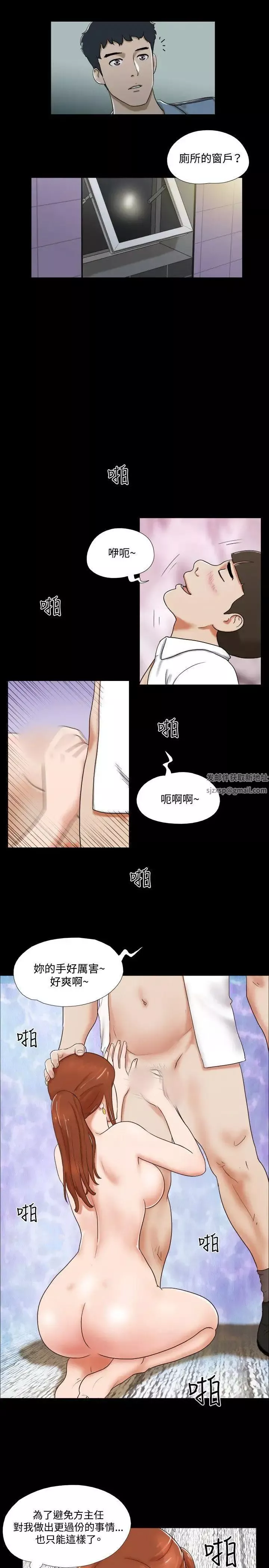 17种性幻想ver.2[第二季]-第17话 - 图片 4