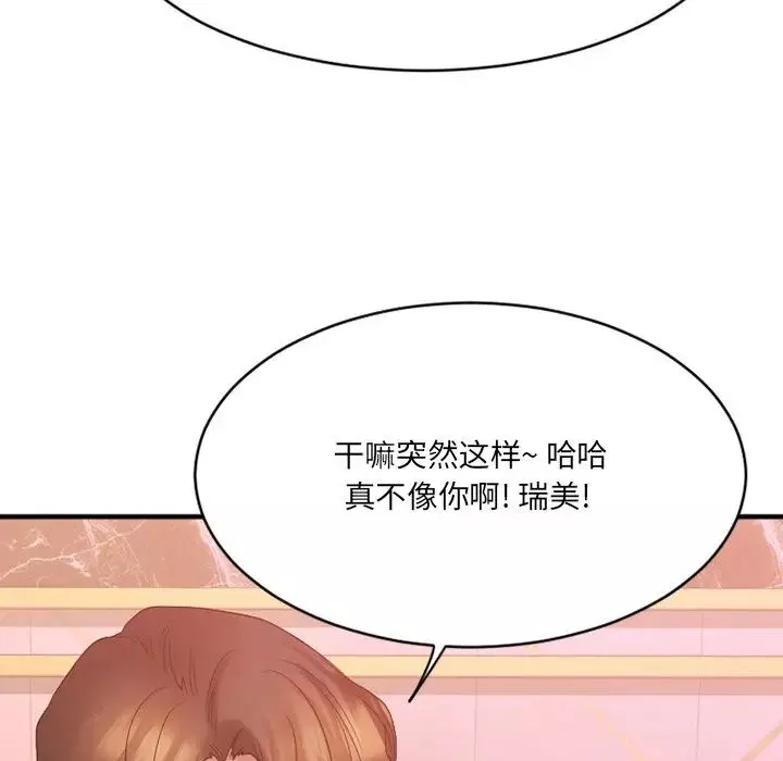 慾望食物链-第21话 - 图片 51