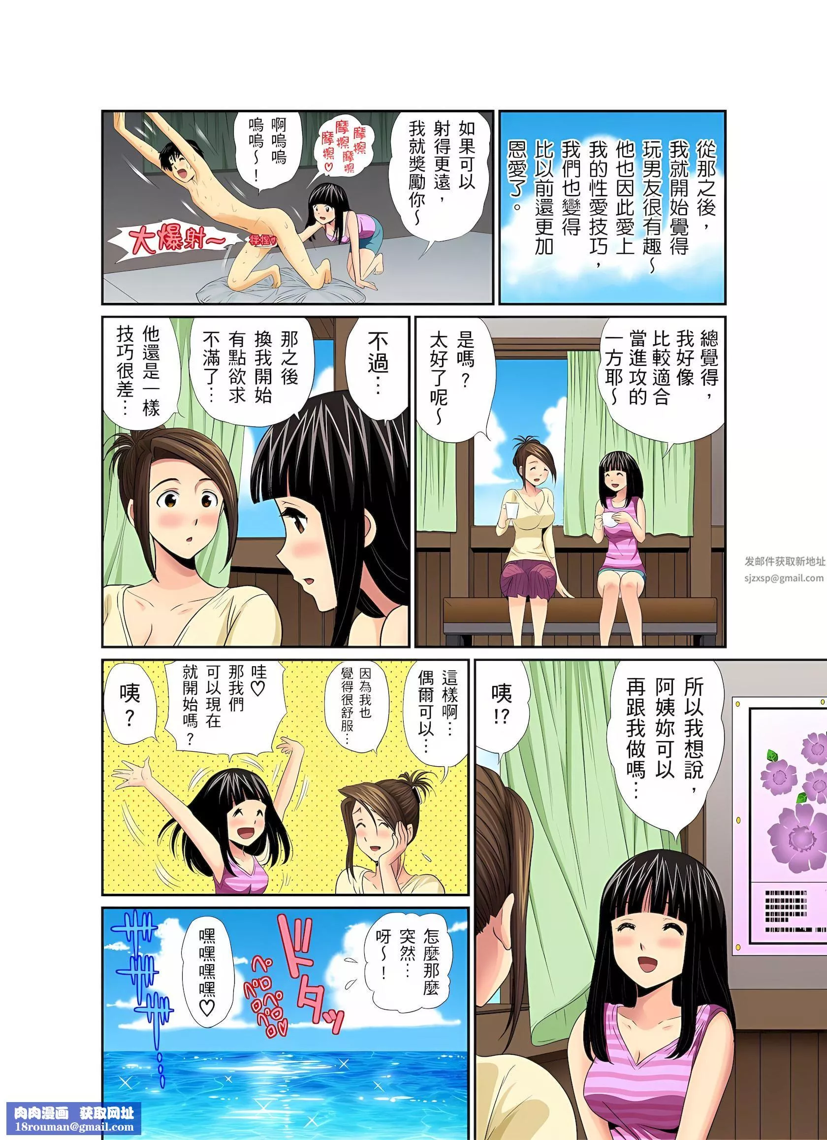 異常情色的理發店爆乳阿姨～要不要試試看大人的服務呢？第4話